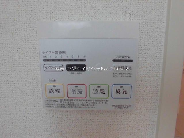 サンシャトー その他4