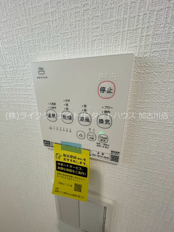 加古川市尾上町池田1号棟 その他5