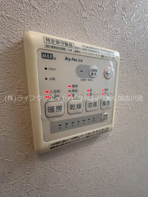 二見戸建 その他4