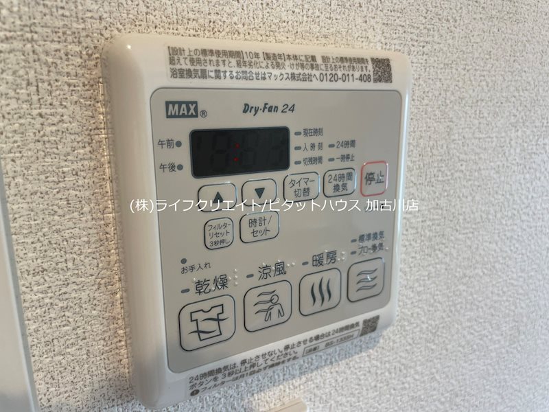 カーサ・アザレア その他6