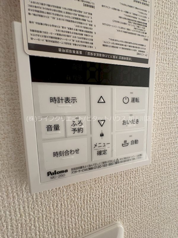 高砂市曽根町・戸建 その他23