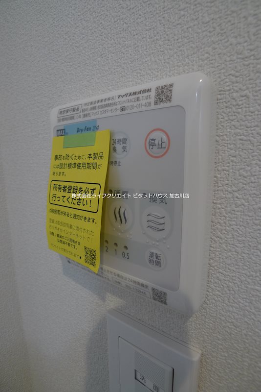 トレーノ加古川 その他16