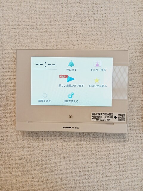 メゾンドアポロン その他4