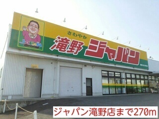 グレースガーデンⅠ その他外観1