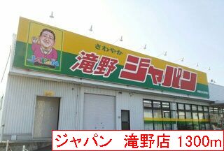 コンフォート阿江 その他外観4