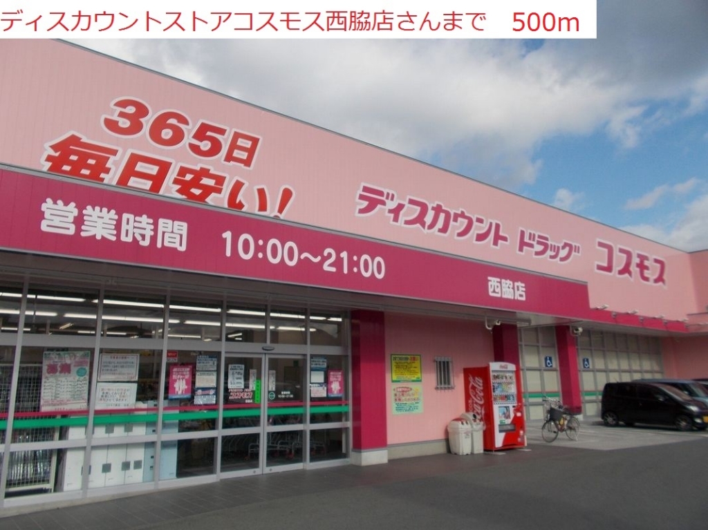 ラブリーコート その他外観2