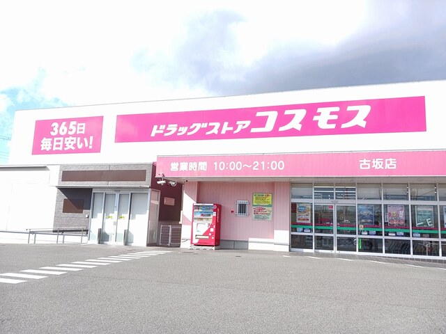 ヒューマンプレイス その他外観6