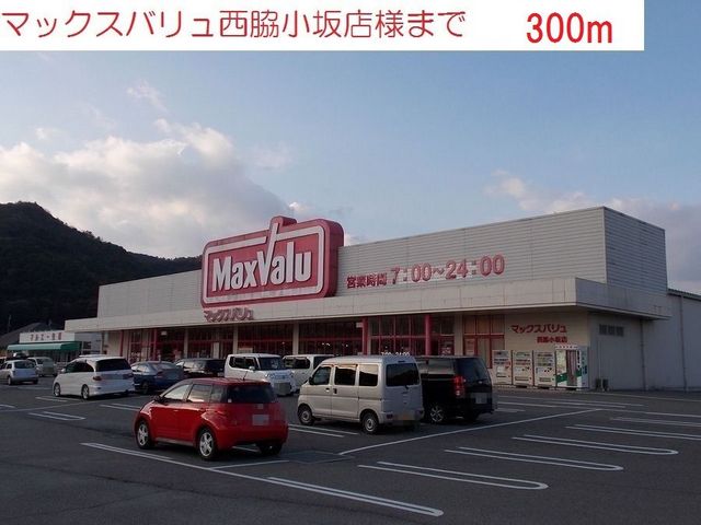 オマージュ壱番館 その他外観1
