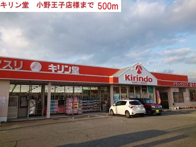 サンハイツ その他外観3