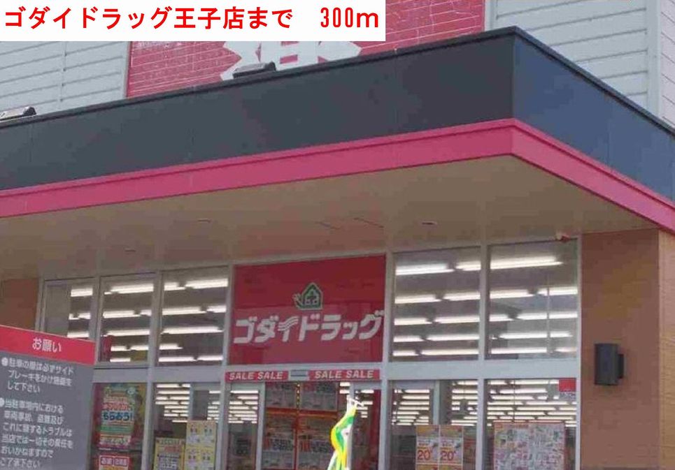 ファミールコーポ その他外観1