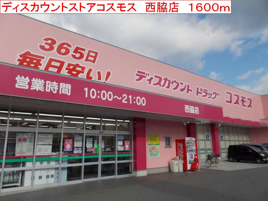 アルコバレーノⅠ その他外観6