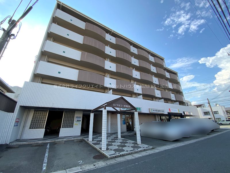 ロイヤルコーポ加古川 外観写真