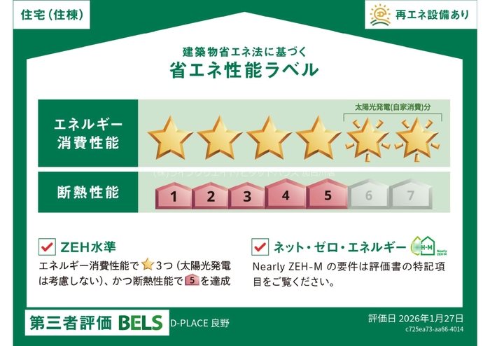 D-PLACE良野 その他6