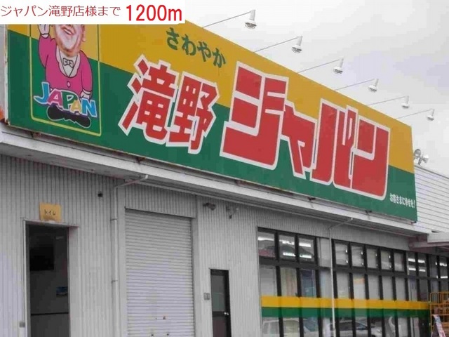 ロシェラシーヌ その他外観6
