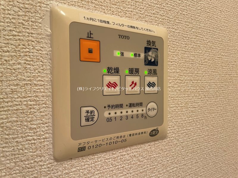 リビングタウン古坂弐番館 その他6
