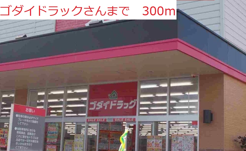 グロリア その他外観6