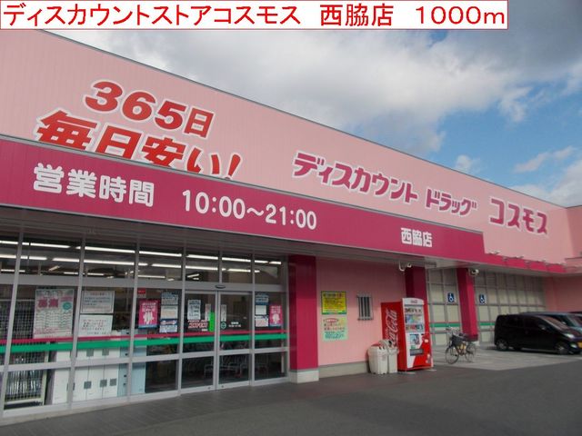 プルミエール　ラ・メゾン その他外観5