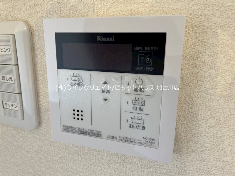 シャーメゾンライグラス その他4