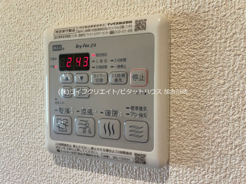 シャーメゾンライグラス その他6