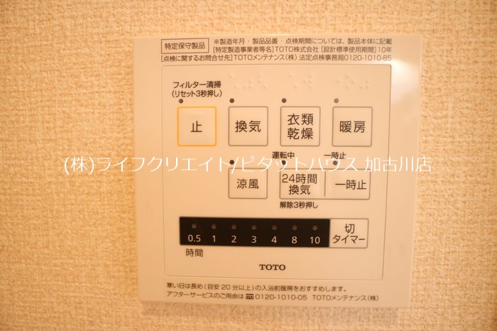 石がけ六番館 その他4