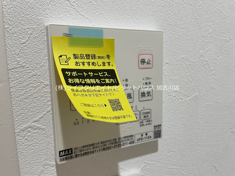 土山新築ハイツ その他6