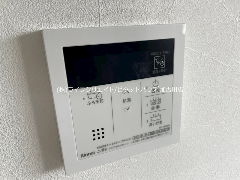 土山新築ハイツ その他6