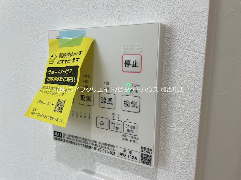 土山新築ハイツ その他6