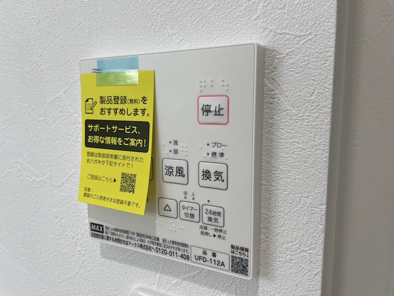 土山新築ハイツ その他4