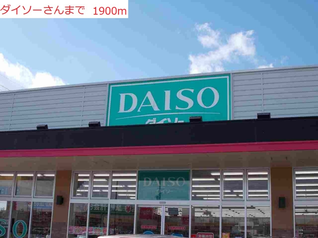 サンフローラ その他外観5