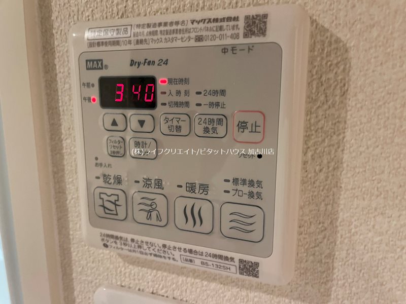 リメインらかん その他6