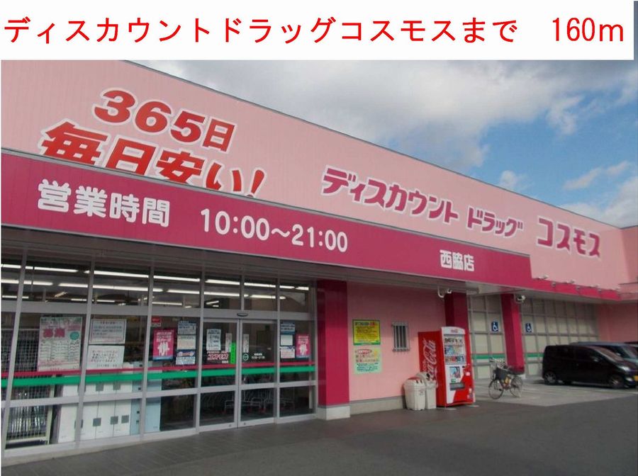 アメニティカスガⅤ その他外観6