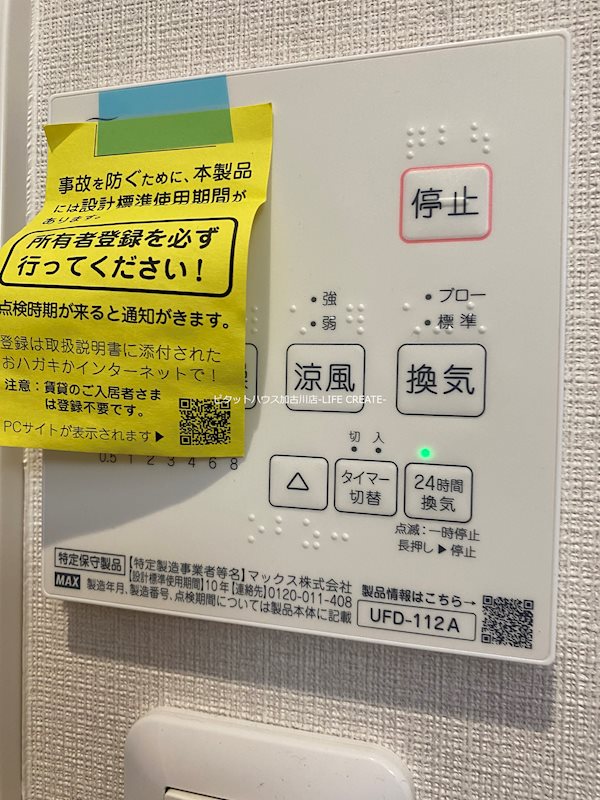 アンダンテ加古川本町 その他10