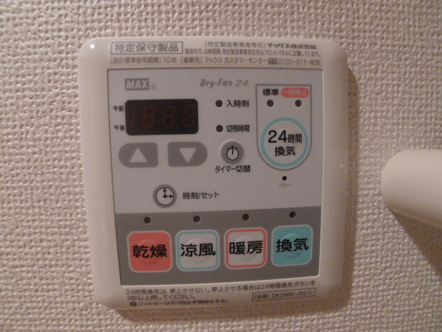 スタビリタ その他12