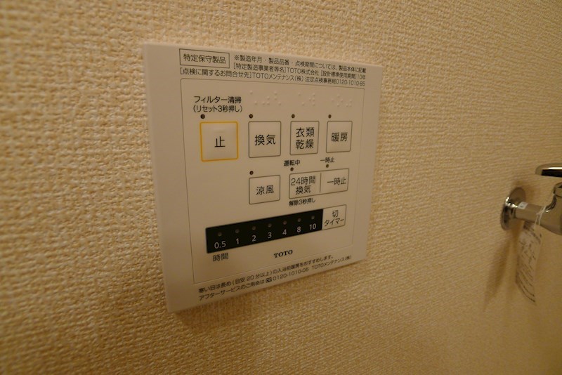 パストラル小野 その他12
