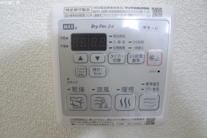 豊永レジデンス その他8