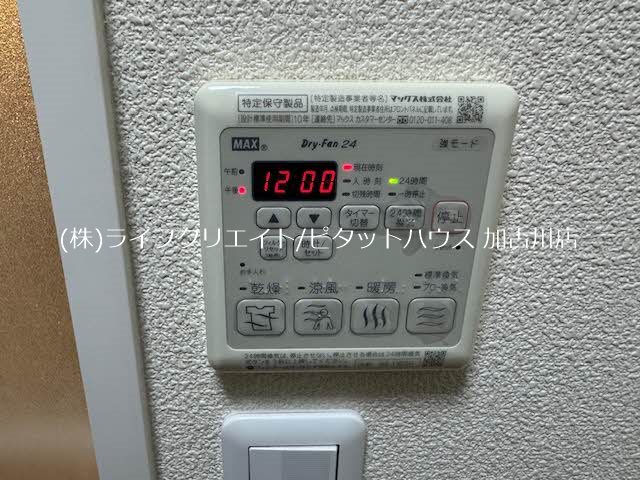 リラフォート栗田 その他6