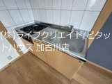サンフィット キッチン