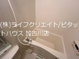 サンフィット 風呂画像