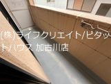 サンフィット ベランダ
