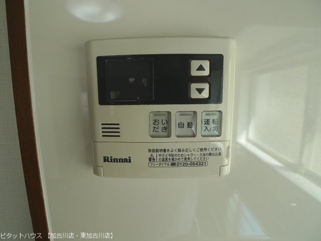 メゾンドソレーユ その他4