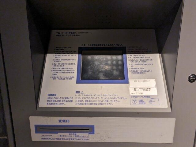 ハーモニーレジデンス田町 その他設備