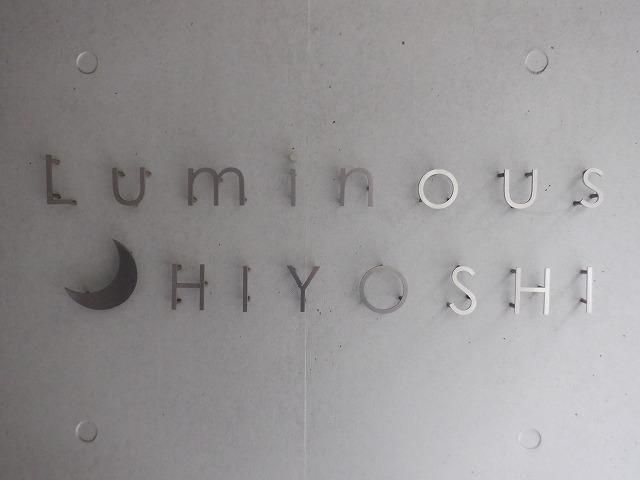 ＬｕｍｉｎｏｕｓＨＩＹＯＳＨＩ セキュリティ