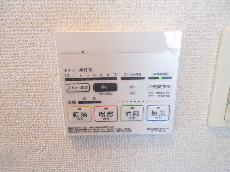 グランデ その他設備