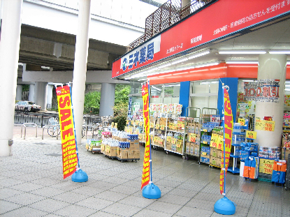 グルージャ ドラッグストア