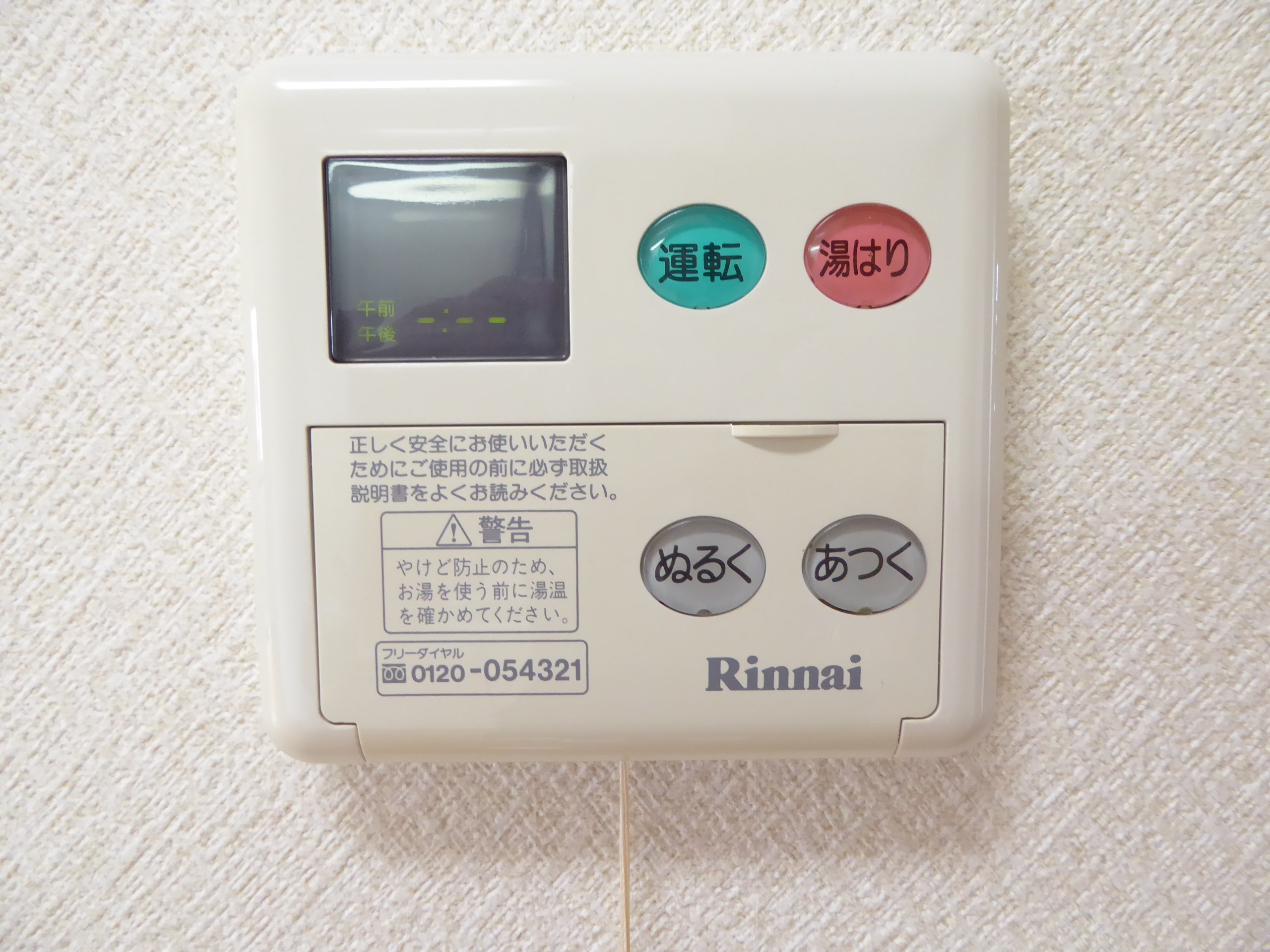 グリーンリーフⅡ その他設備