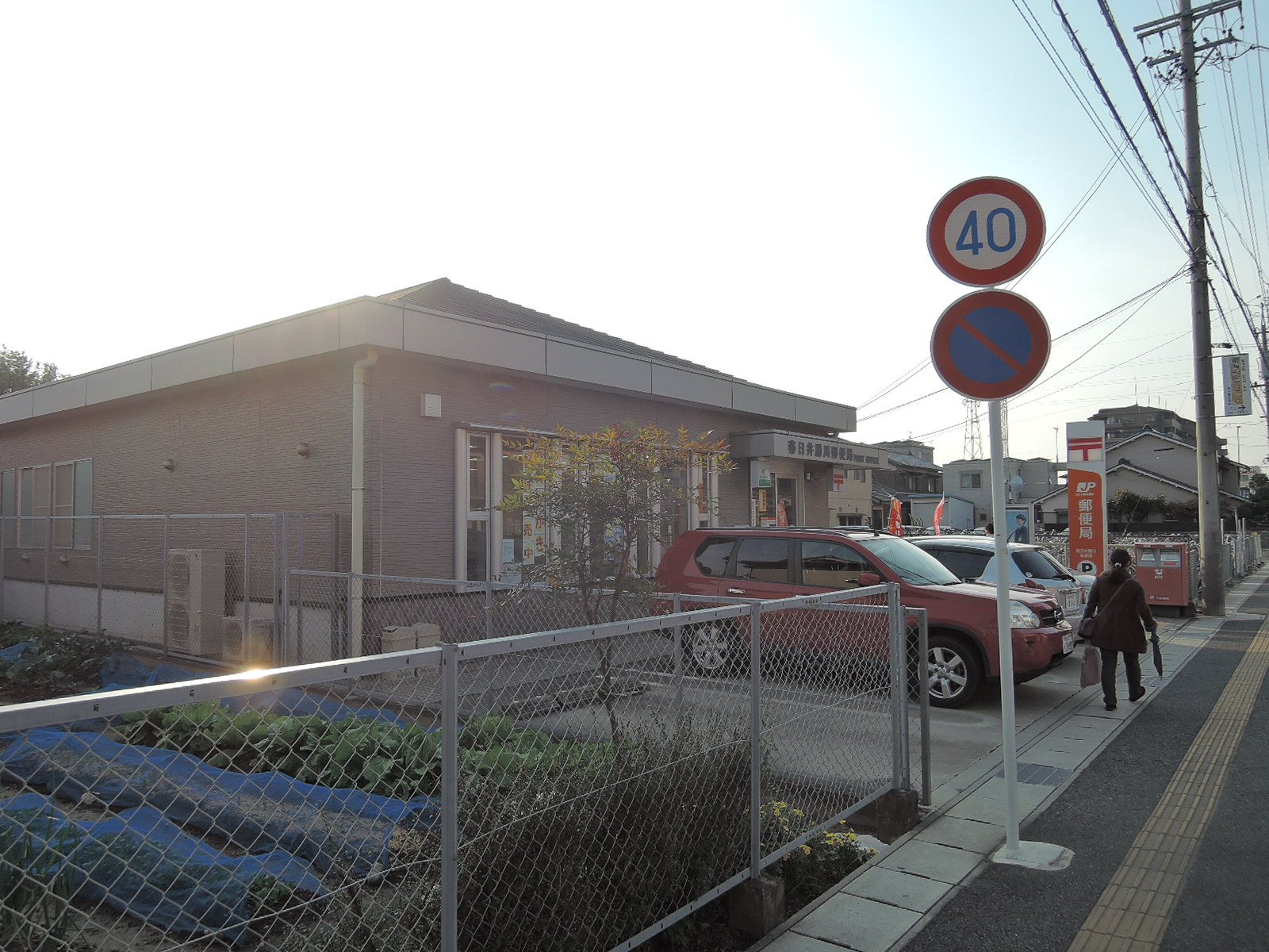 Reveur　Bliss 郵便局
