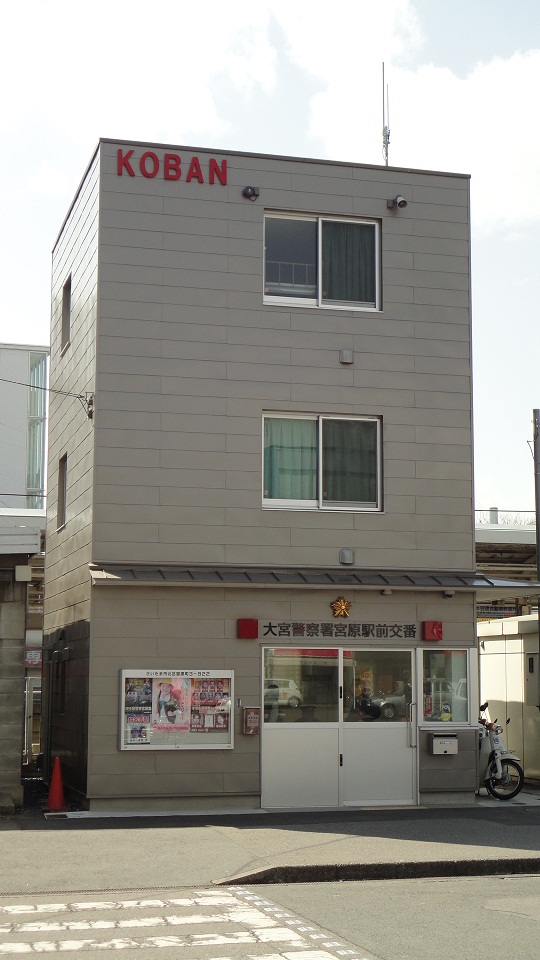 ウィッシュ 警察署・交番