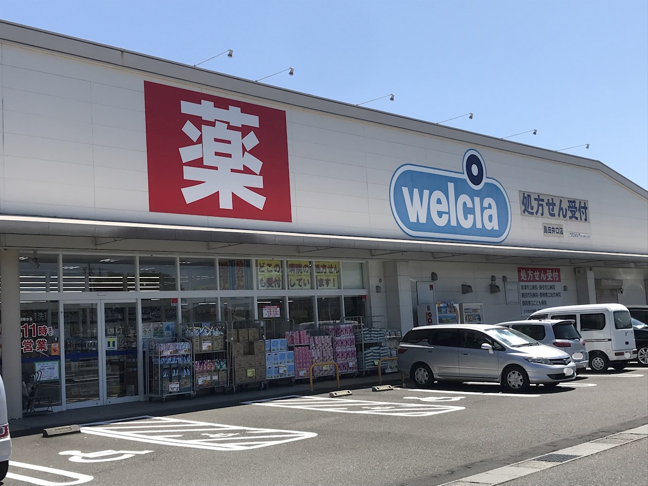 メルベーユⅠ ドラッグストア