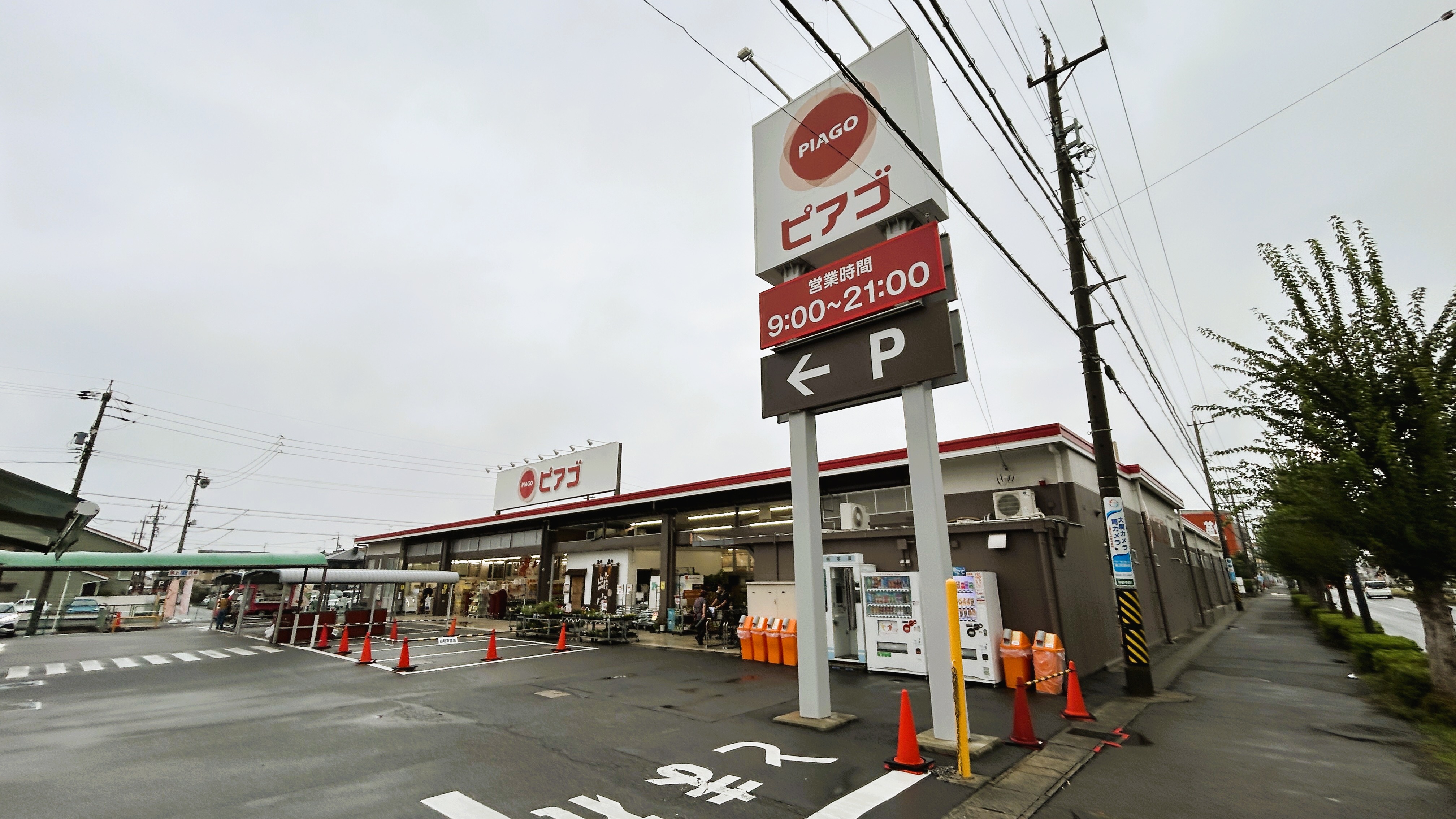 佳峰 スーパー