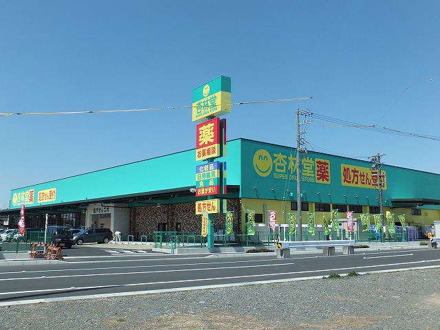 アスリート２ ドラッグストア